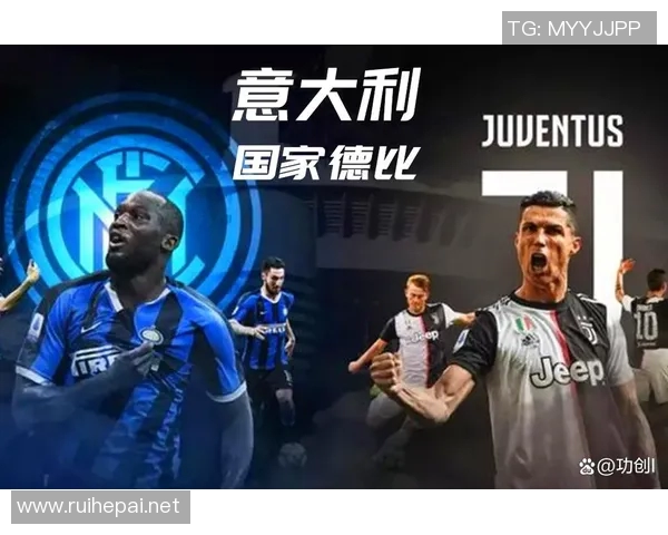 尤文图斯与国米精彩对决集锦回顾赛场瞬间尽显足球魅力与激情